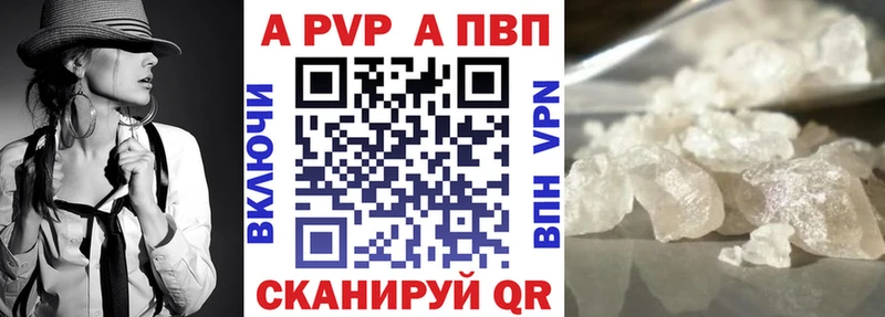 Alpha-PVP Соль  сколько стоит  Певек 
