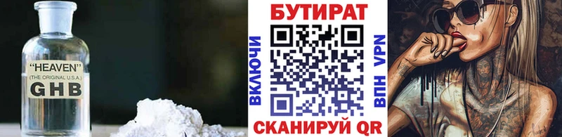 БУТИРАТ GHB Певек