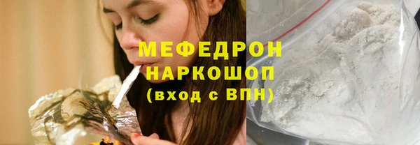 мефедрон мука Аркадак