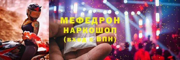 мефедрон мука Аркадак