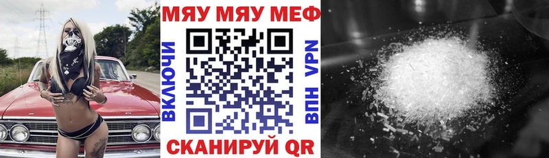mega вход Певек Мефедрон кристаллы